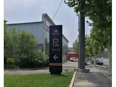鄭州戶外標示標牌廠家 公共環境標示