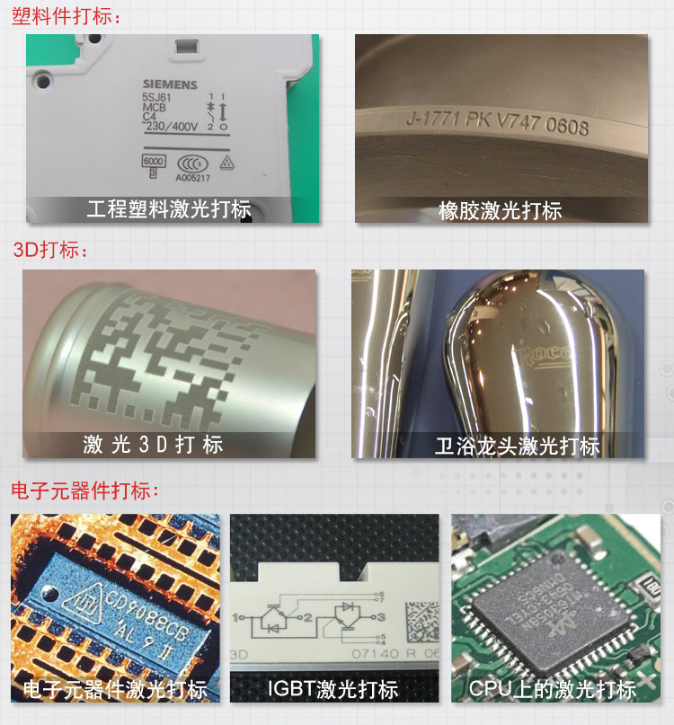 光纖打標機樣品展示-2