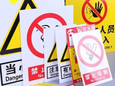 消防安全標(biāo)識 禁止吸煙 嚴(yán)禁煙火倉