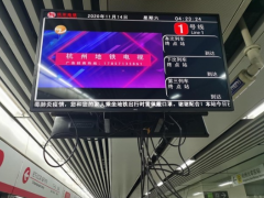 杭州地鐵站采用AOC數字標牌，智慧交通升級
