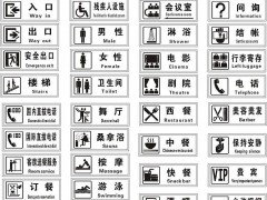 酒店標(biāo)識(shí)特點(diǎn)，常見酒店標(biāo)識(shí)圖片大全