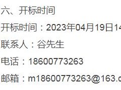 2023年西安新城區道路停車標線標牌項目競爭性磋商公告