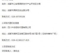 2023年標(biāo)識標(biāo)牌采購項(xiàng)目公開招標(biāo)采購公告