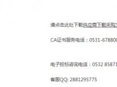 濟(jì)南市人民醫(yī)院濟(jì)南市人民醫(yī)院標(biāo)識標(biāo)牌宣傳材料采購項(xiàng)目公開招標(biāo)公告